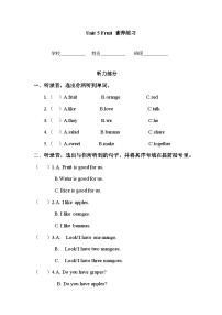 英语三年级下册（2024）Unit 5 Fruit巩固练习