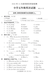 山东省菏泽市曹县2024-2025学年五年级上学期期中考试英语试题