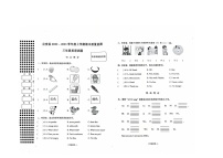 湖北省荆州市公安县2022·2023年三年级上学期期末英语试题