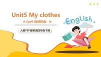 英语四年级下册Unit 5 My clothes Part A完美版课件ppt