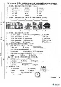 山东省日照市莒县2024-2025学年五年级上学期期中英语试题