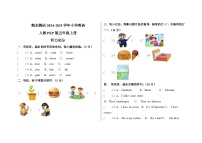 期末测试-2024-2025学年小学英语人教PEP版五年级上册