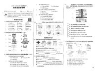 人教PEP版24秋六年级英语上册期末复习unit1综合过关验收卷