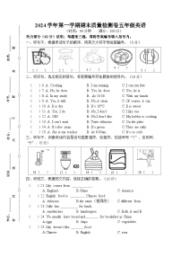 广州市增城区凤凰城实验小学2024-2025学年五年级上学期期末英语练习试题