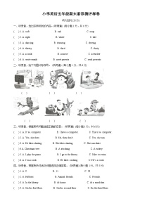 2023-2024学年江苏省南京市江宁区译林版（三起）五年级上册期末质量检测英语试卷（解析版）-A4