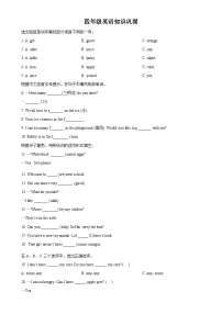 2024-2025学年江苏省淮安市洪泽区西顺河小学等四校联考译林版（三起）四年级上册12月月考英语试卷（原卷版）-A4