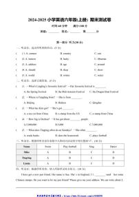 2024～2025外研版(三起)小学英语六年级上册期末测试卷(含答案)