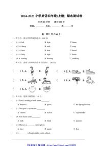 2024～2025外研版(三起)小学英语四年级上册期末测试卷(含答案)