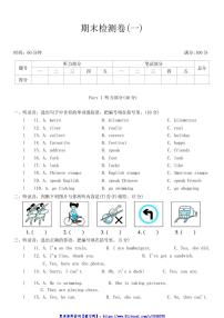 2024～2025学年期末检测卷(一)(试卷)～外研版(三起)英语六年级上册(含答案)