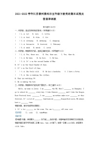 2021-2022学年江苏泰州泰兴市五年级下册英语期末试卷及答案译林版