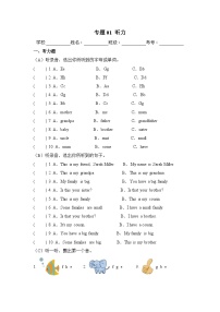 专题01 听力-2024-2025学年三年级英语上学期期末备考易错题专项训练（人教PEP版·2024秋）