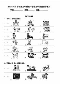 2024北京海淀五年级（上）期中英语试卷（教师版）