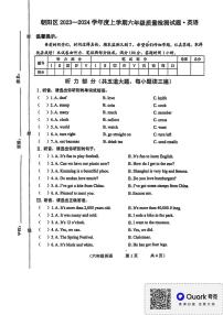 吉林省长春市朝阳区2023-2024学年六年级上学期期末英语试题