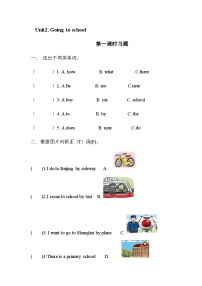 小学英语沪教牛津版(六三制一起)(2024)五年级上册Unit 2 Going to school优秀第一课时当堂检测题