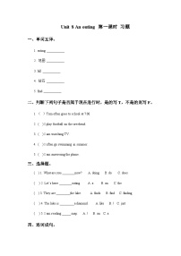 沪教牛津版(六三制一起)(2024)五年级上册Module 3 Out and aboutUnit 8 An outing精品第一课时同步训练题