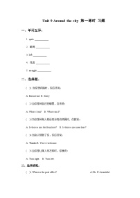 小学英语沪教牛津版(六三制一起)(2024)五年级上册Module 3 Out and aboutUnit 9 Around the city精品第一课时课时作业