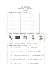 闽教版英语四年级上册 单元测试卷含答案（内嵌听力音频）