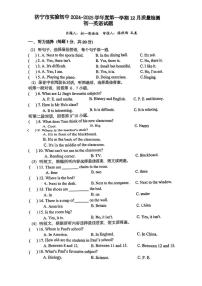 山东省济宁市任城区济宁市实验中学2024-2025学年六年级上学期12月月考英语试题