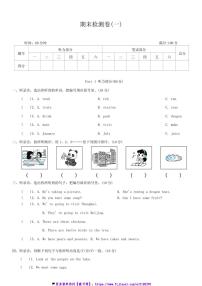 2024～2025学年期末检测卷(一)外研版(三起)英语四年级上册试卷(含答案)