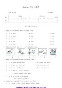 2024～2025学年期末检测卷外研版(三起)英语四年级上册试卷(含答案)