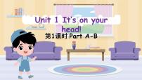 小学英语湘少版（2024）四年级下册Unit 1 It’s on your head!教课内容课件ppt