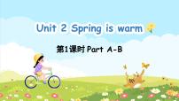 小学英语湘少版（2024）四年级下册Unit 2 Spring is warm.教课内容ppt课件