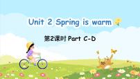 英语Unit 2 Spring is warm.教课ppt课件