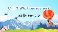 英语四年级下册Unit 3 What can you see?课文课件ppt