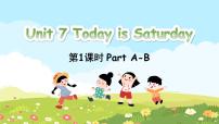 小学英语湘少版（2024）四年级下册Unit 7 Today is Saturday.课文内容ppt课件