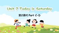 小学英语湘少版（2024）四年级下册Unit 7 Today is Saturday.图文课件ppt