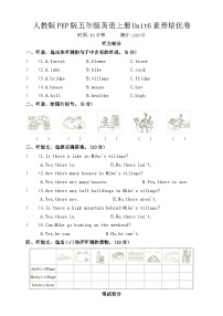 人教PEP版五年级《英语》上册Unit 6 In a nature park 单元素养培优卷一（含答案和听力材料，音频）