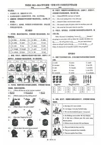 2024北京怀柔六年级（上）期末英语听力试卷