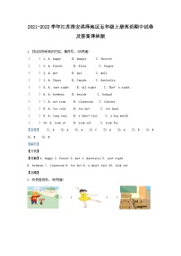 2021-2022学年江苏淮安洪泽地区五年级上册英语期中试卷及答案译林版