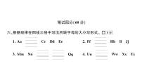 小学英语新人教版PEP三年级上册期末综合素养评价(笔试部分）作业课件2024秋