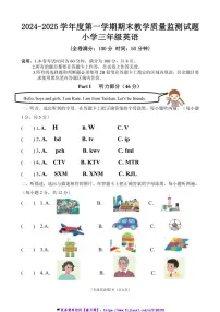 2024～2025学年粤教沪外教版三年级上册英语期末教学质量监测试卷(含答案)