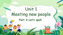 小学英语人教版PEP（2024）三年级下册（2024）Unit 1 Meeting new people作业ppt课件