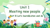 小学人教版PEP（2024）Unit 1 Meeting new people作业ppt课件