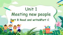 小学英语人教版PEP（2024）三年级下册（2024）Unit 1 Meeting new people作业课件ppt