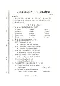 吉林省长春市二道区2024-2025学年五年级上学期期末英语试题