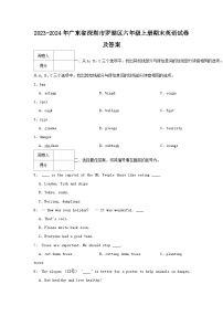 2023-2024学年广东省深圳市罗湖区六年级上册期末英语试卷及答案