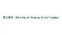 外研版（三起）2024三年级上册（2024）Unit 1 Let's be friends!作业ppt课件