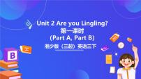 小学英语湘少版（2024）三年级下册Unit 2 Are you Lingling?试讲课ppt课件