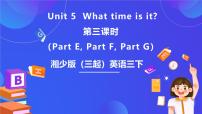 英语三年级下册Unit 5 What time is it?公开课ppt课件