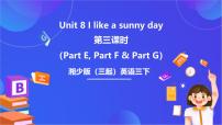 湘少版（2024）三年级下册Unit 8 I like a sunny day.优秀ppt课件