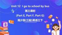 小学英语湘少版（2024）三年级下册Unit 12 I go to school by bus.试讲课ppt课件