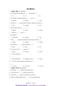 2024～2025学年期末模拟卷～冀教版(三起)六年级英语上册试卷(含答案)