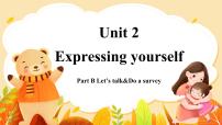 英语三年级下册（2024）Unit 2 Expressing yourself完美版作业ppt课件