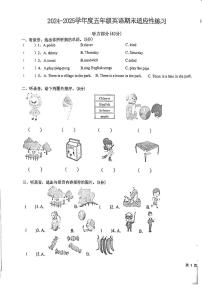 湖北省黄石市白马山小学2024-2025学年五年级上学期期末英语试题