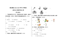 期末测试-2024-2025学年小学英语人教PEP版四年级上册