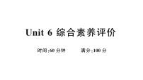 外研版（三起）2024三年级上册（2024）Unit 6 My sweet home作业ppt课件